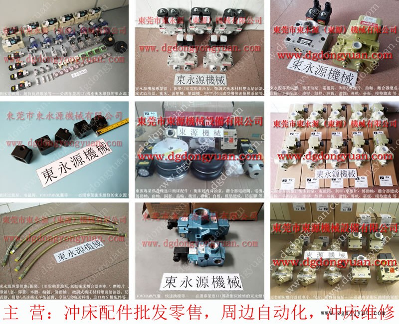 协荣 冲床密封圈,滑块锁固油泵 找 东永源