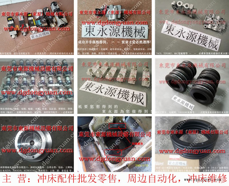 比特 冲床离合器维修,离合器Y型密封圈 找 东永源