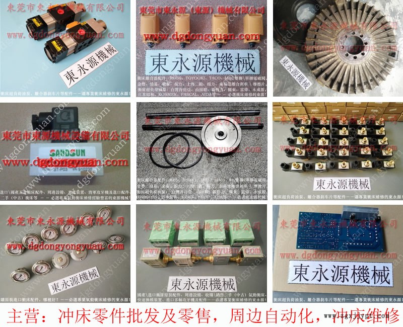 比特 冲床离合器维修,离合器Y型密封圈 找 东永源