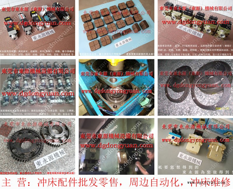 东泰冲床配件,平衡气缸密封圈更换 找 东永源