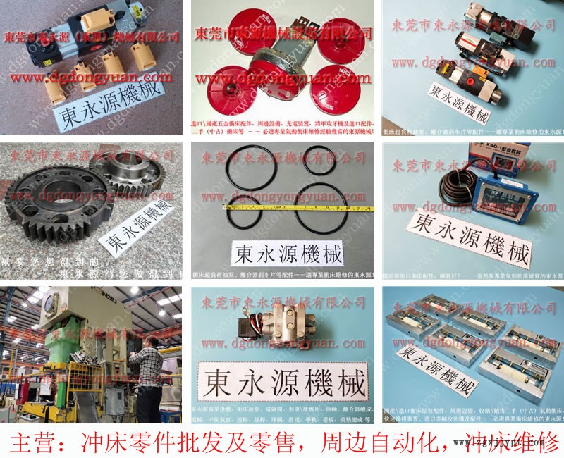 京力 冲压机过载油泵,平衡气缸密封圈件 找 东永源