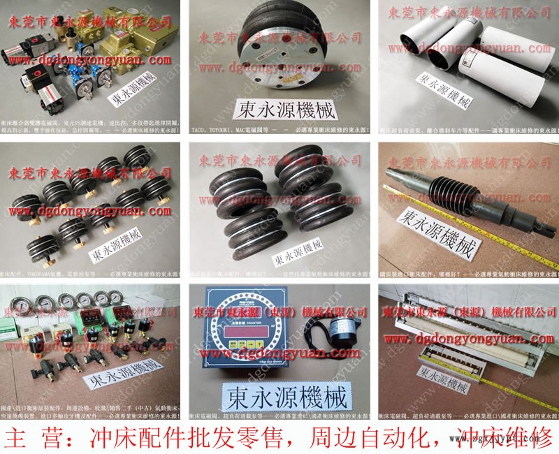 京力 冲压机过载油泵,平衡气缸密封圈件 找 东永源
