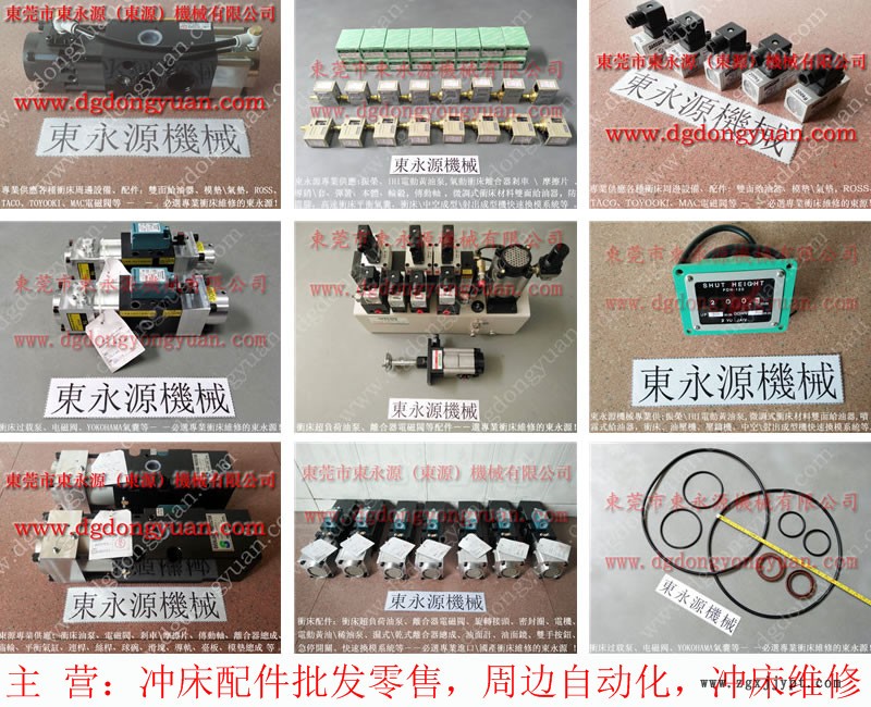 京力 冲压机过载油泵,平衡气缸密封圈件 找 东永源