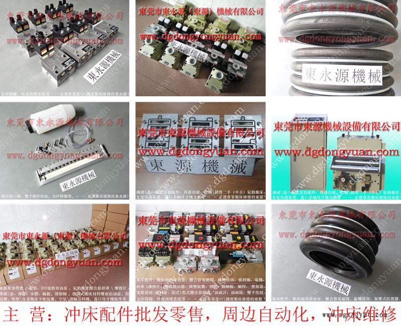 振力 冲床密封圈,刹车总成 找 东永源