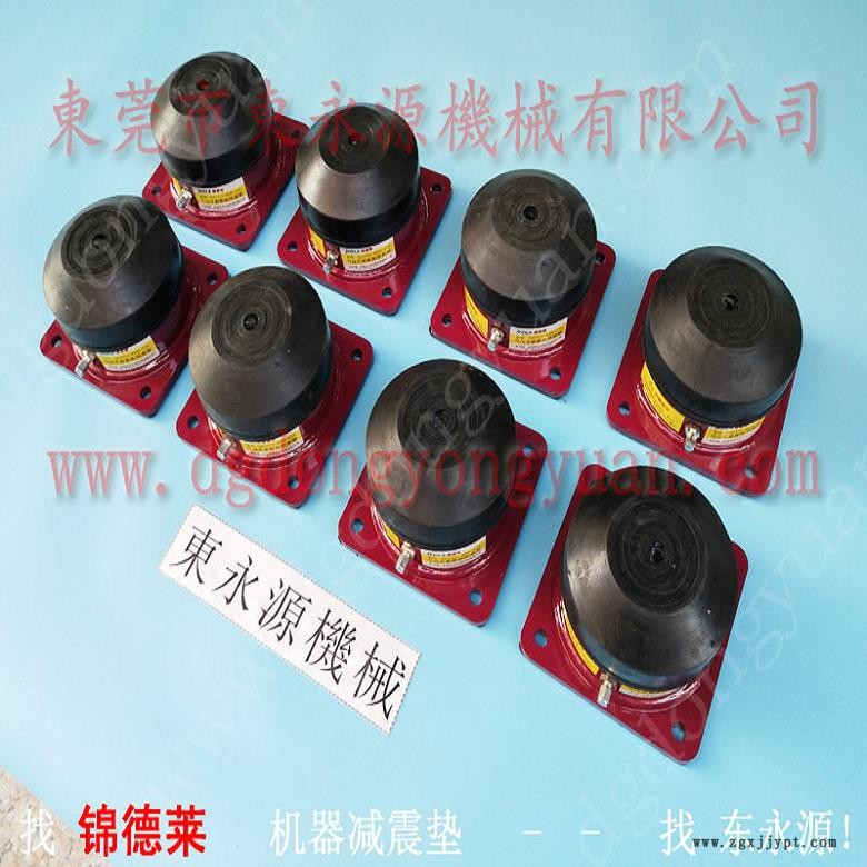 耐用的避震脚  裁型机搬上楼用减振垫，冲床密封圈