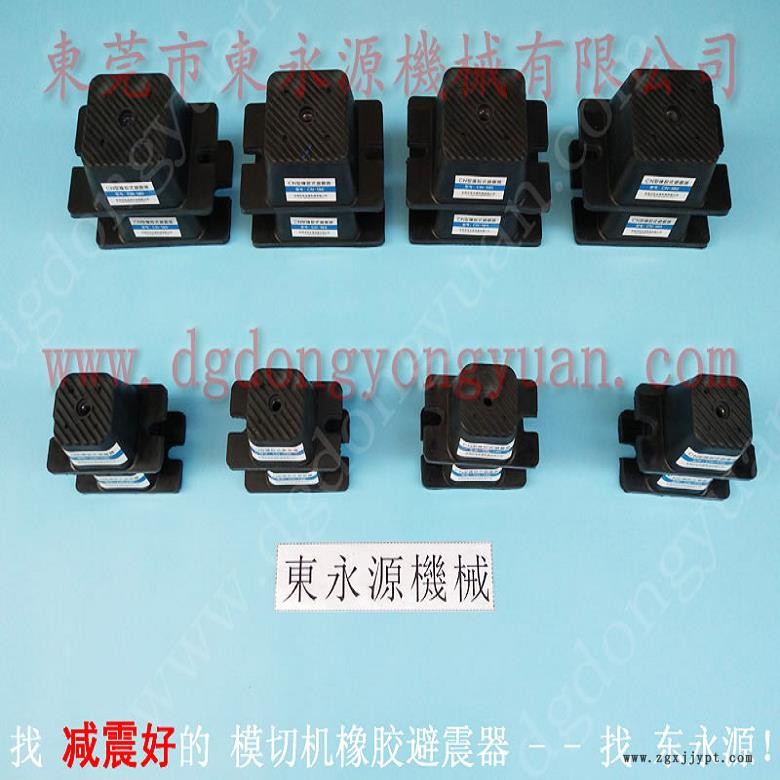 振动盘减震隔音垫 楼上织布机避震器  隔震垫  月瓶托盘冲床避震垫，冲床密封圈