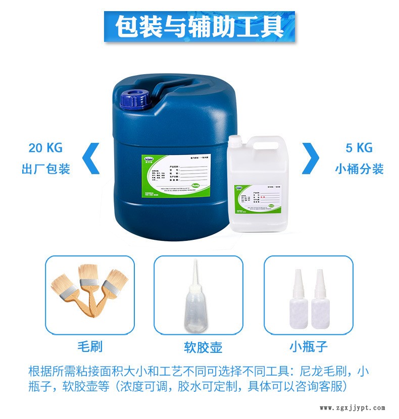 厂家生产强力胶水 尼龙塑料PP套接尼龙PA66粘接塑料专用强力胶水示例图3