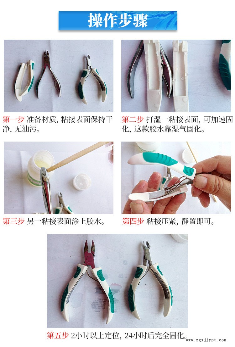 厂家生产强力胶水 尼龙塑料PP套接尼龙PA66粘接塑料专用强力胶水示例图5
