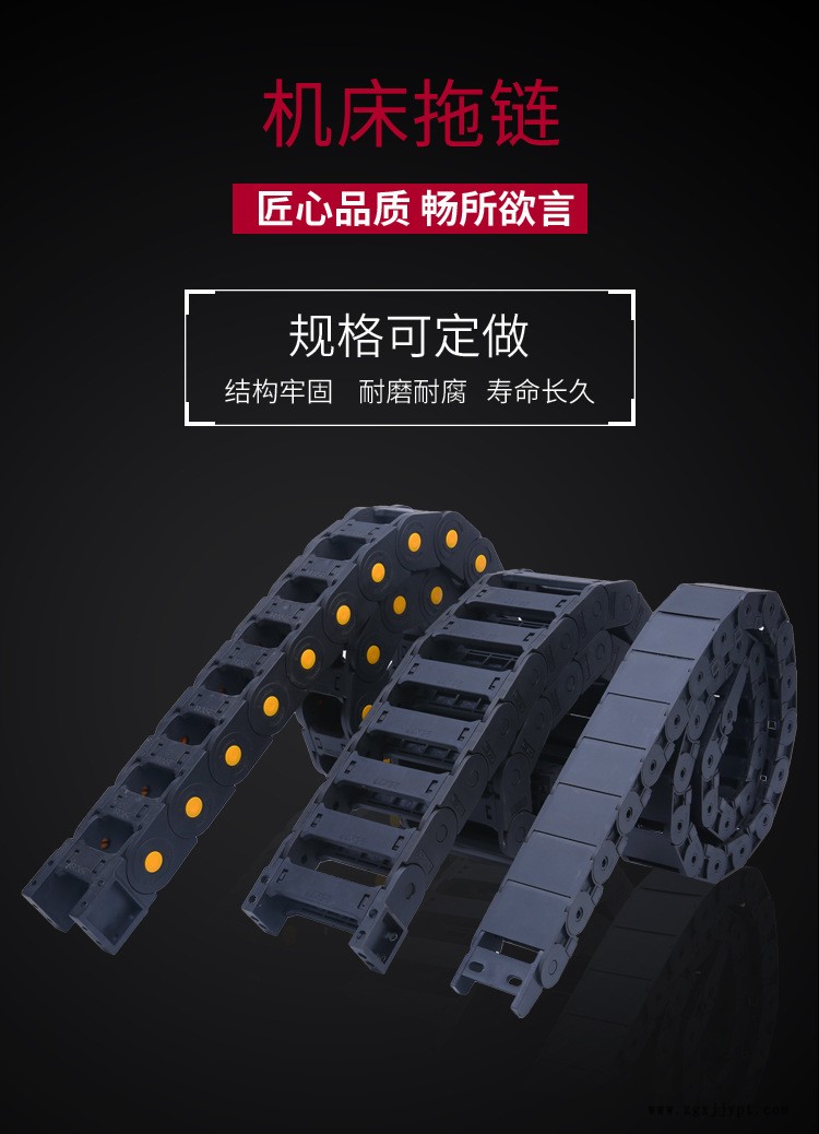 机床拖链_01.jpg