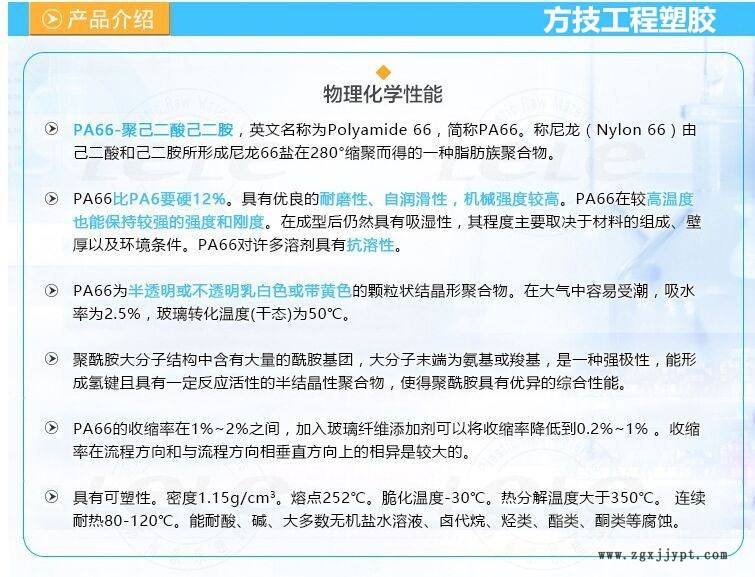 PA66/美国杜邦/Elvamide 8061低温溶胶  涂覆 地膜线 溶胶尼龙示例图2