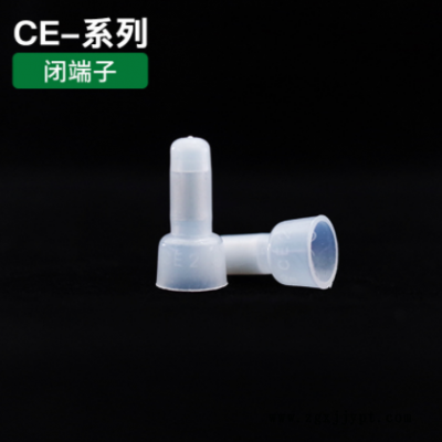 直销CE-2X尼龙闭端子/接线端子/压线帽/连接器/奶嘴咀快速接线帽