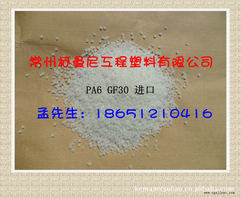 专业生产环保增强G30白色尼龙改性料 短波纤尼龙 PA66 尼龙66示例图12