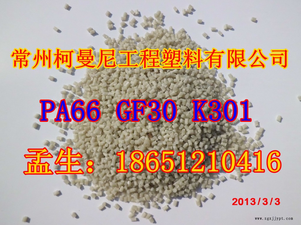 厂家直销 环保增强耐水解PA66 G30 汽车水室专用料 抗老化5年以上示例图20