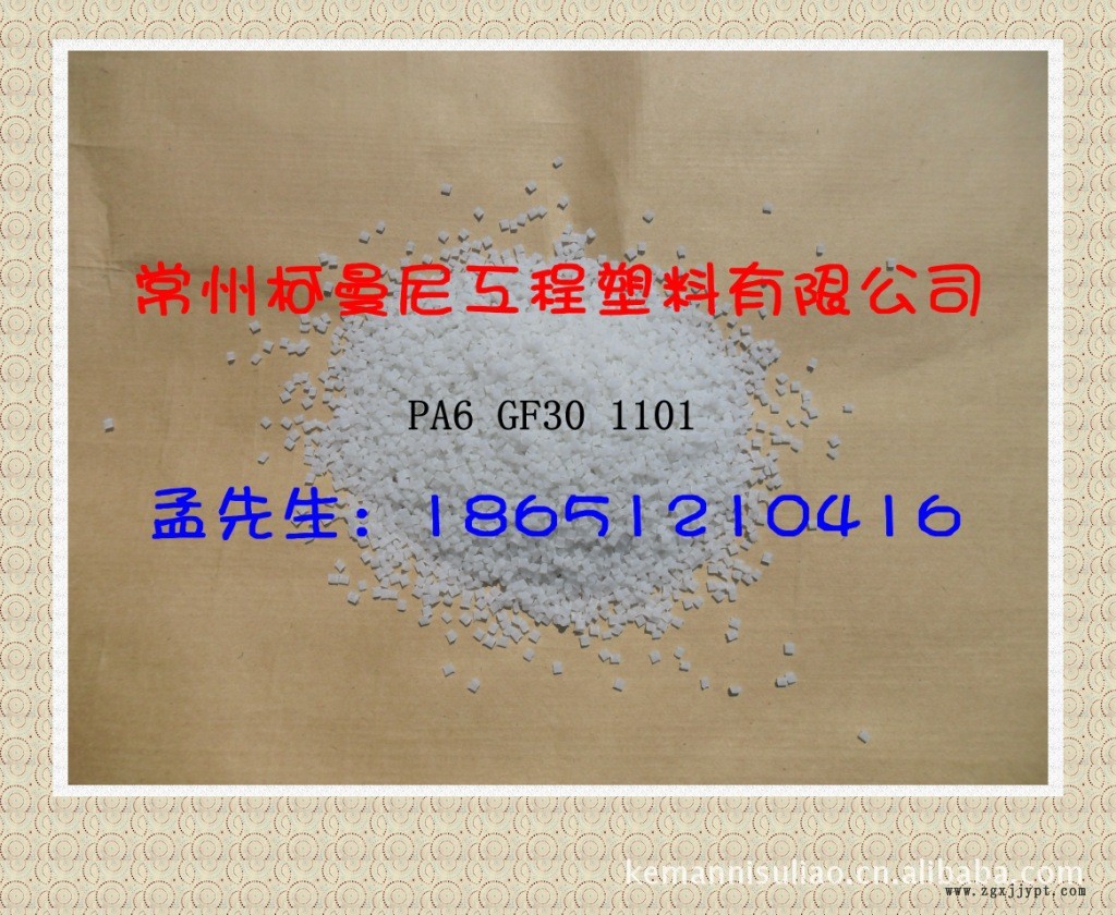 厂家直销 环保增强耐水解PA66 G30 汽车水室专用料 抗老化5年以上示例图23