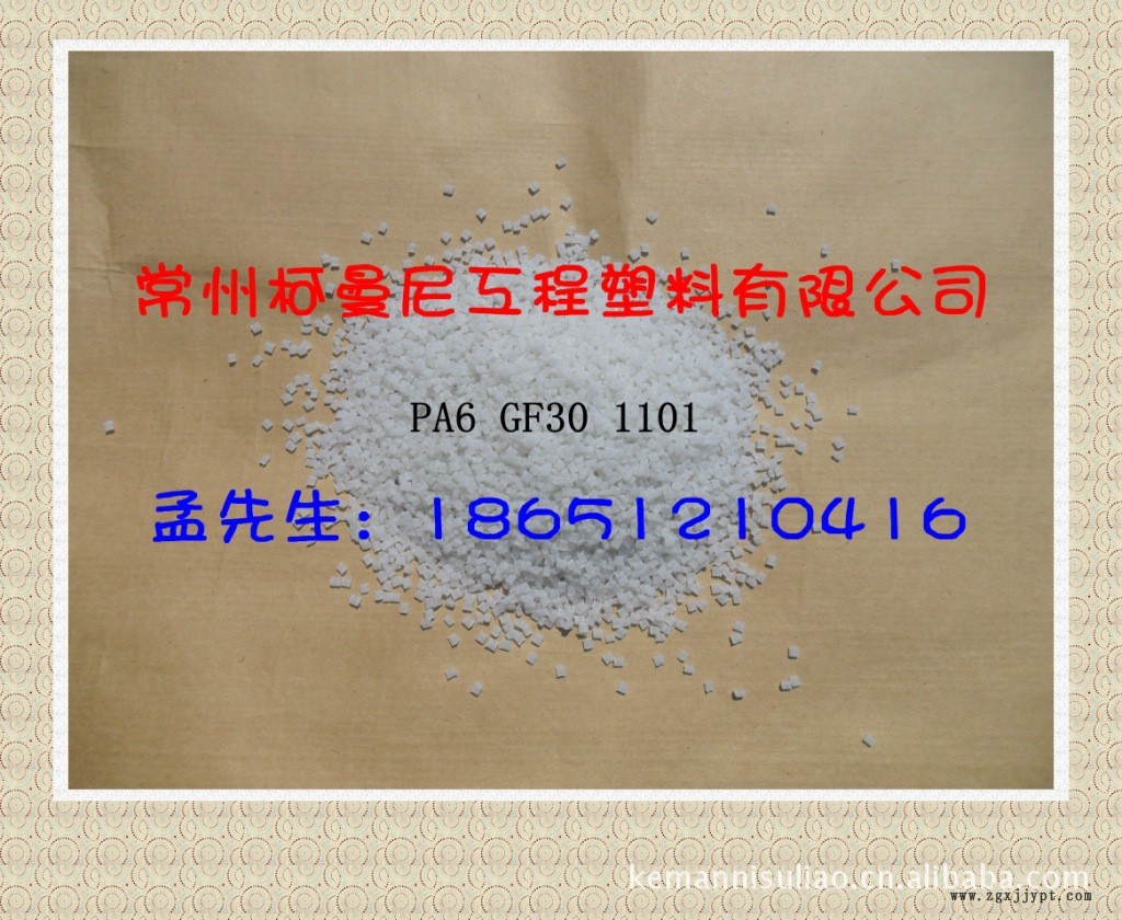 专业生产 环保增强G30黑色尼龙改性料 尼龙66加纤 PA66示例图15