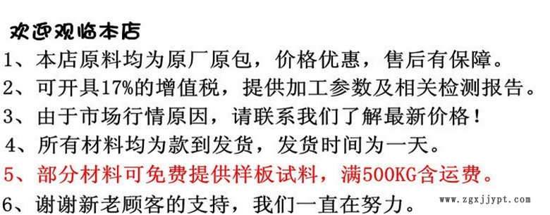 POM 日本三菱 FG2025 耐磨 高强度pom塑料25%玻纤增强 FG2025-NC示例图1