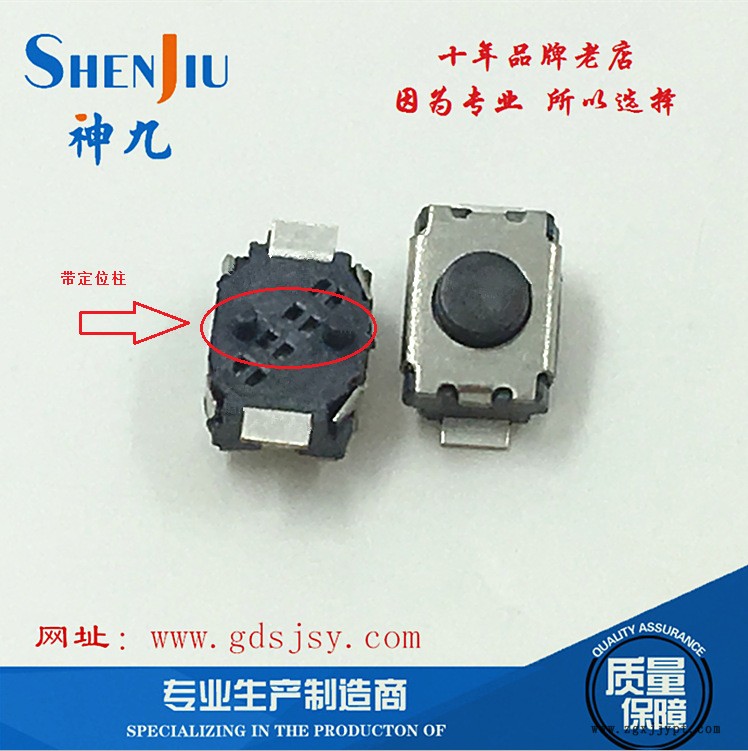 3*4*2.5H 小乌龟按键开关 带定位柱 3*4*2轻触开关 LCP 轻触按键示例图3