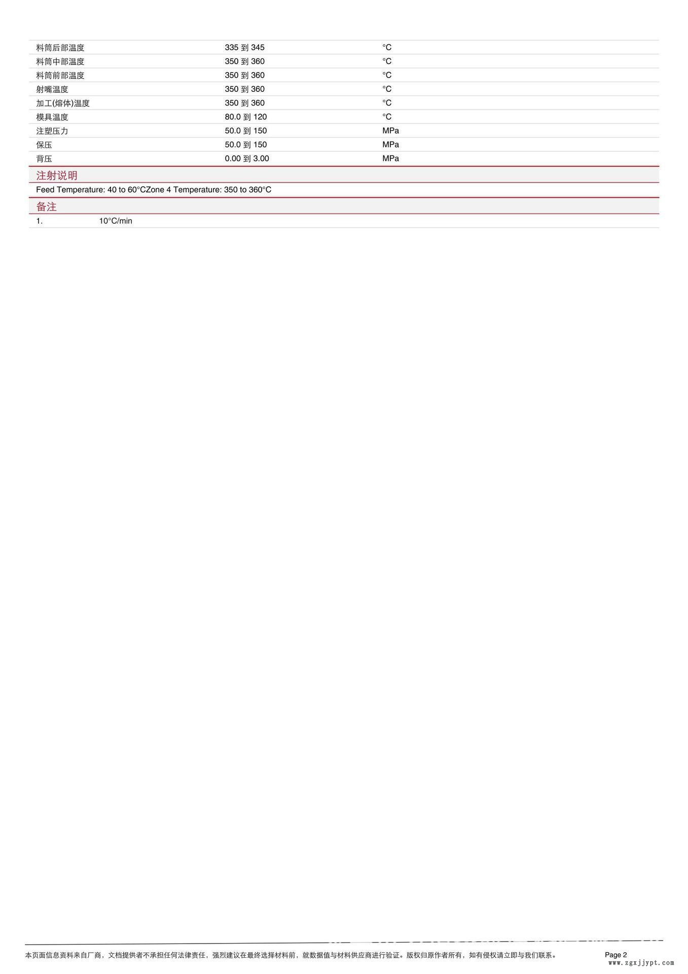 LCP/泰科纳/6130LX 30%玻纤增强 热稳定 耐高温280 防火V0 连接器示例图3