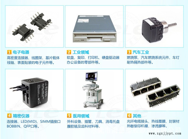 LCP/泰科纳/E473I  低翘曲 高流动 耐高温示例图5