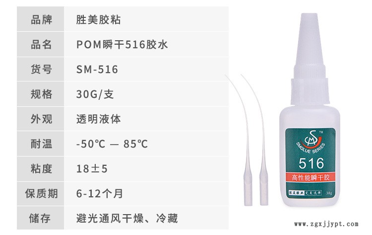 超强聚甲醛POM胶水 高粘度粘接惰性POM塑料专用胶 POM粘POM粘合剂示例图5