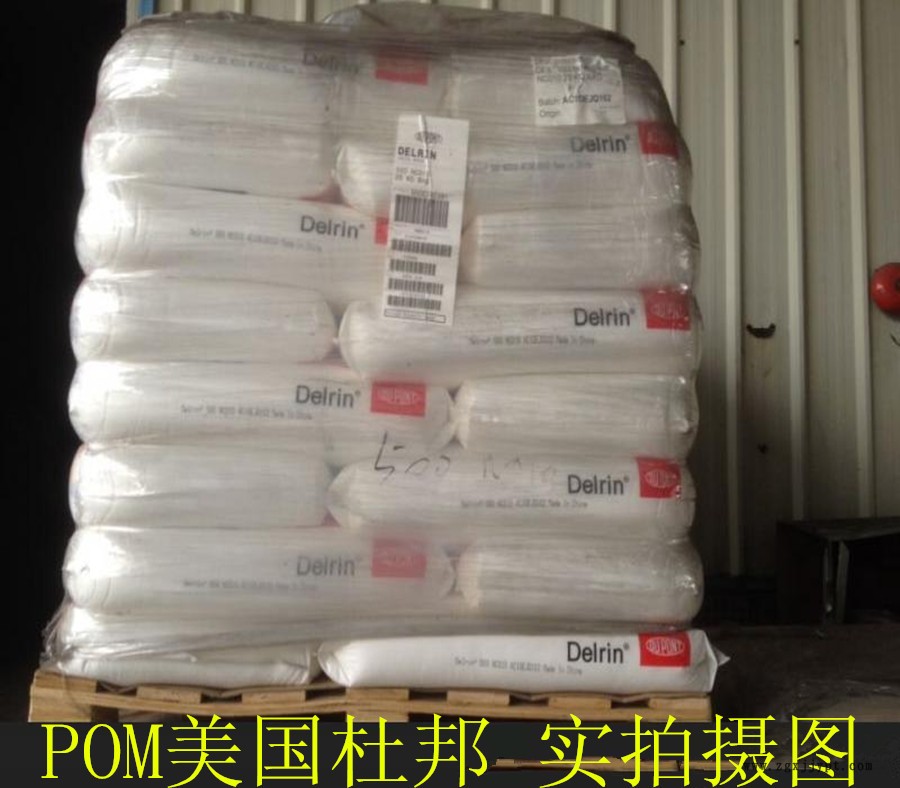 美国杜邦/500P/耐磨POM/汽车部件/塑胶原料示例图2