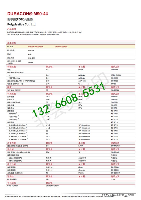 POM日本宝理TD-15R TD-20 TD-25 TD-30 TD-35增强 无气味示例图1