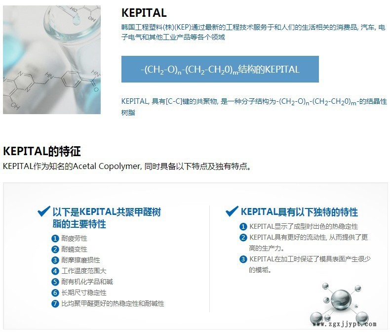 POM韩国工程TE-21 TE-22耐冲击性能和韧性  减少冲击噪音改善外观示例图2