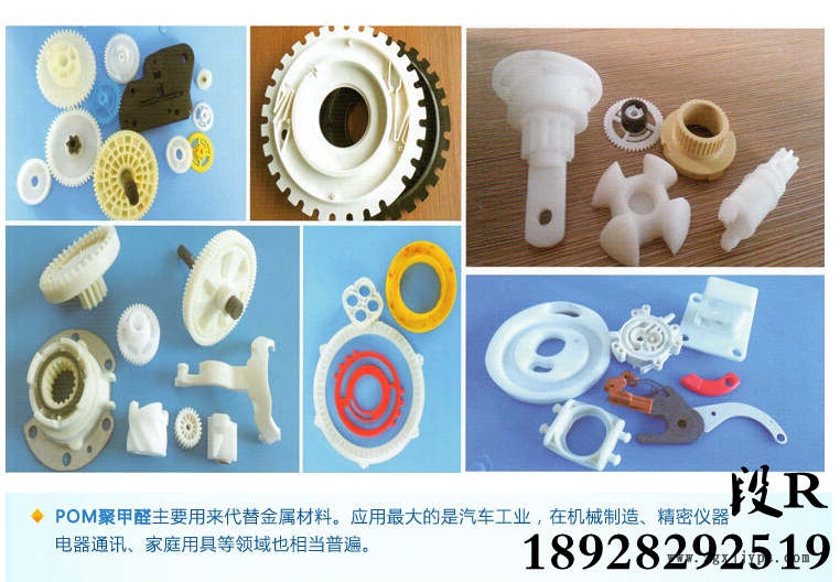异强POM产品应用B.png