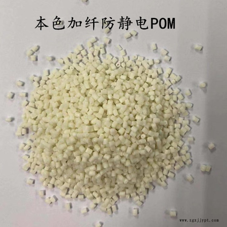 POM 本色/黑色防尘 防静电 高耐磨 本色加纤永久防静电 全新料示例图4