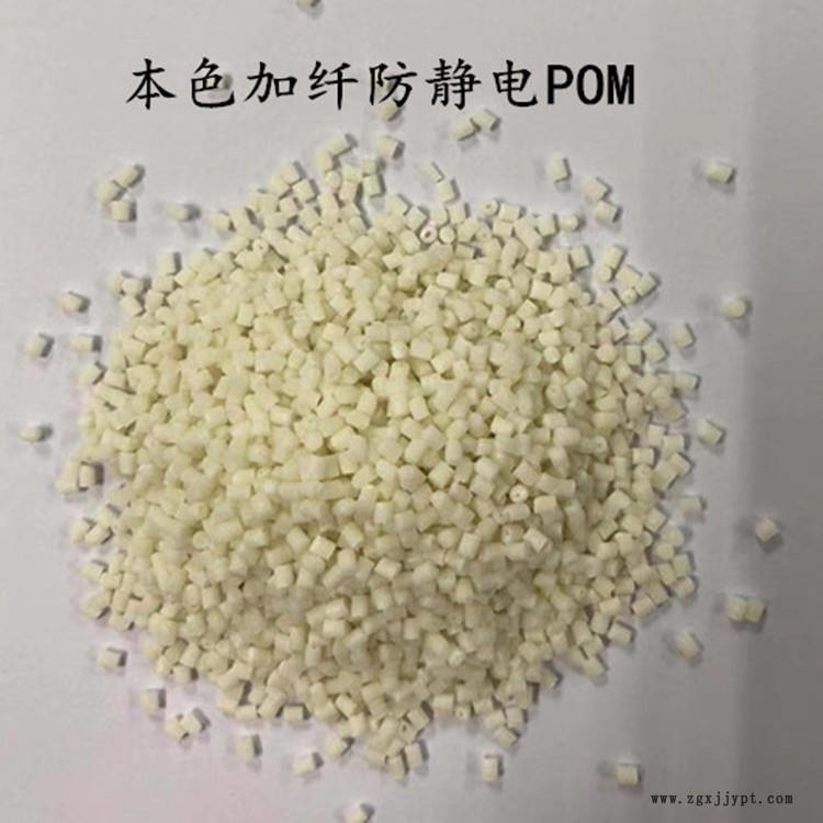 POM 本色/黑色防尘 防静电 高耐磨 本色加纤永久防静电 全新料示例图4