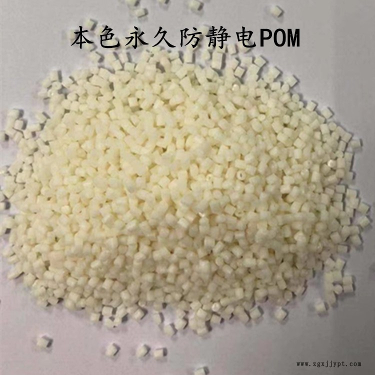 POM 本色/黑色防尘 防静电 高耐磨 本色加纤永久防静电 全新料示例图3