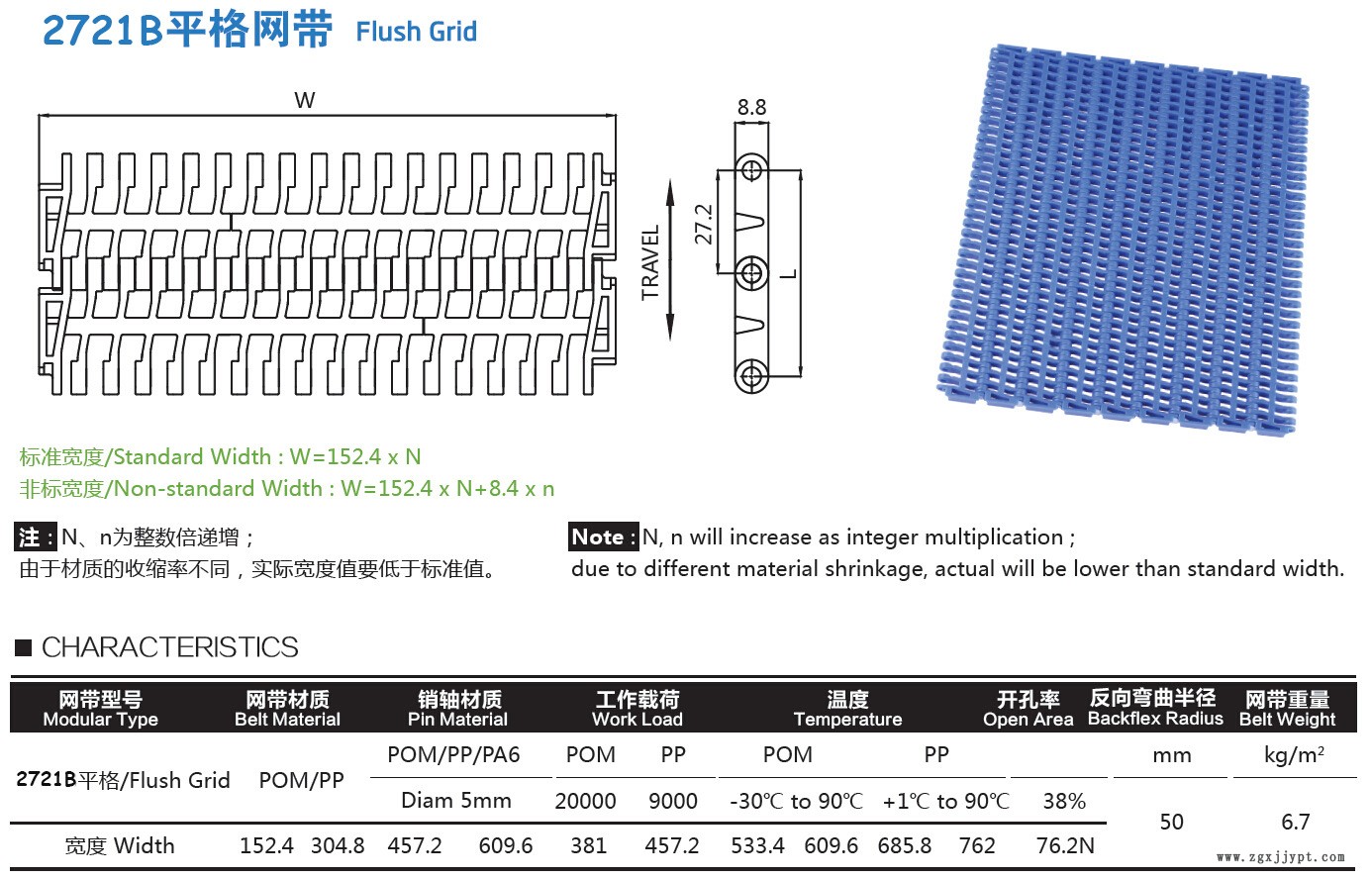 【厂家直销】900系列POM塑料模块式输送带塑料网链网带塑料传送带示例图3