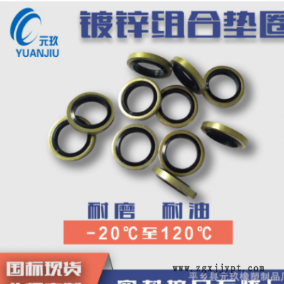 厂家直销组合垫圈 组合垫 耐磨耐油防锈5-60复合垫圈图2