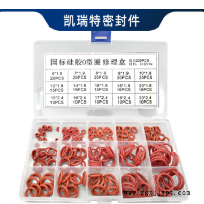 丁晴国标O型圈修理盒/盒装O型圈氟胶修理盒硅胶修理盒O型圈组合垫图2