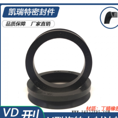 VA/VD水封V型旋转密封圈丁晴橡胶无骨架油封防尘 V型密封圈图3