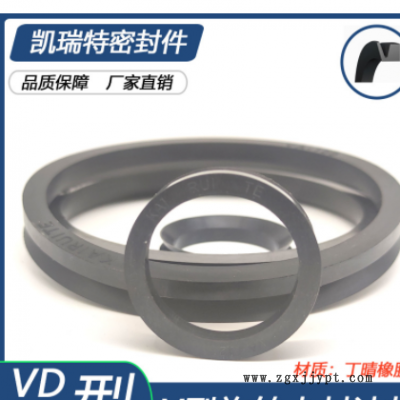 VA/VD水封V型旋转密封圈丁晴橡胶无骨架油封防尘 V型密封圈图2