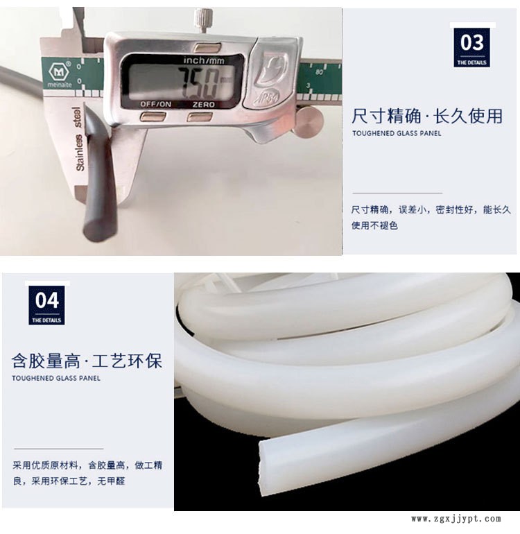 密封条详情页_05.jpg