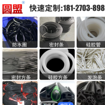 定制丁腈橡胶条耐酸碱高温氟胶圆条防水密封硅胶方条发泡条密封条