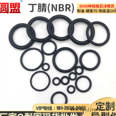 橡胶密封圈线径1/1.5/2/2.4/3.1外径5-30黑色NBR丁晴耐油耐高温图1