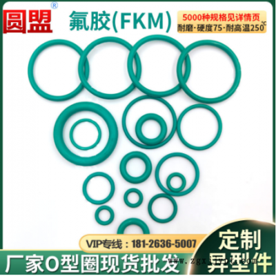 氟胶O型圈1/1.5/2/2.4/3.1外径5-30防水耐高温耐磨耐腐蚀密封圈