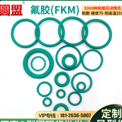FKM氟胶O型圈线径1*外径4-30现货批发耐高温耐酸碱绿色氟胶O型圈