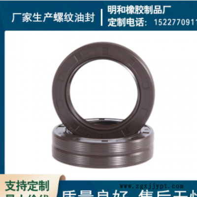 耐高温骨架油封TG4螺纹油封丁青橡胶油封氟胶厂家供应多种规格图3