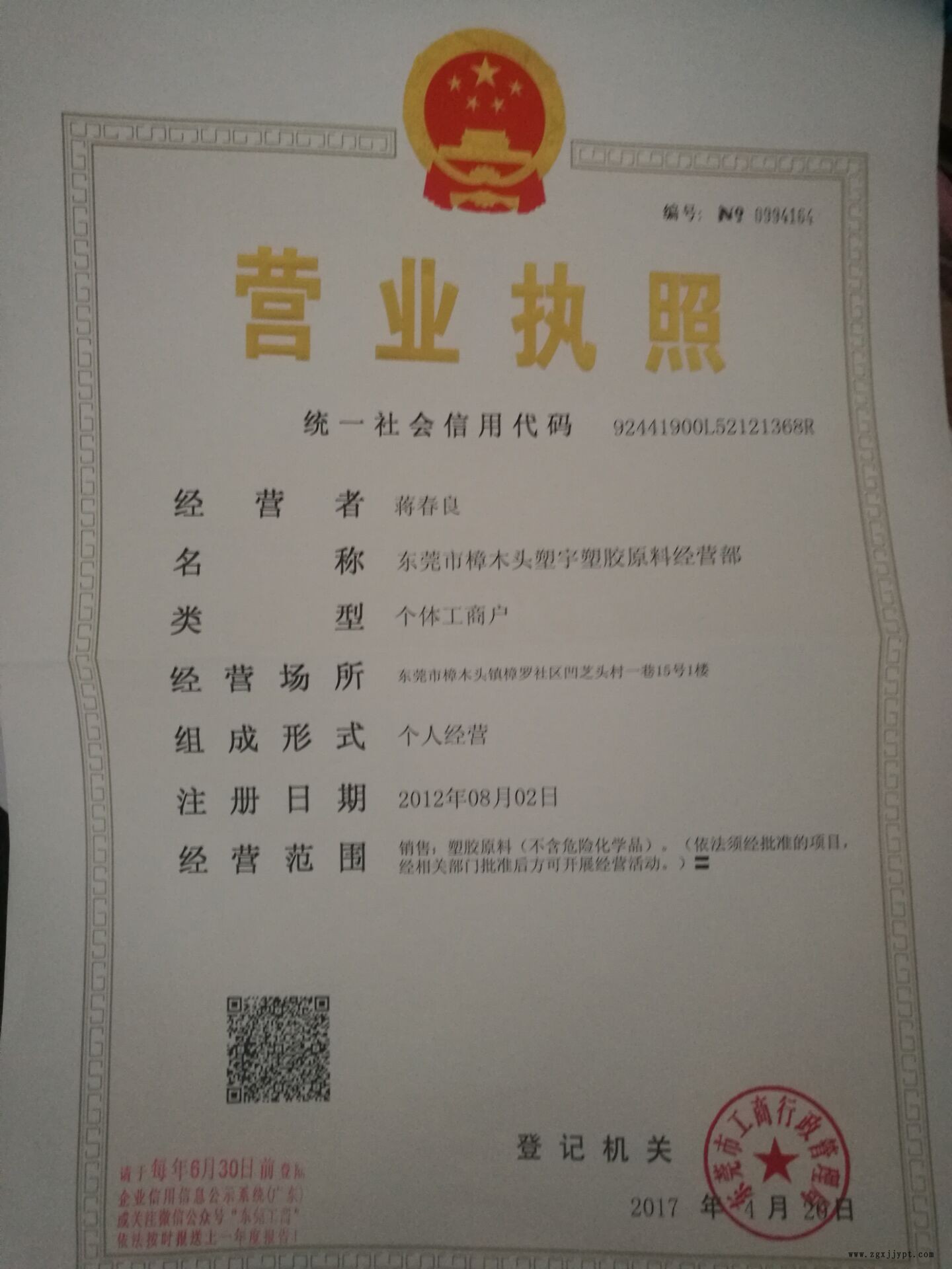 现货增韧剂  耐高温尼龙增韧剂RK-875 白色透明PA专用示例图4