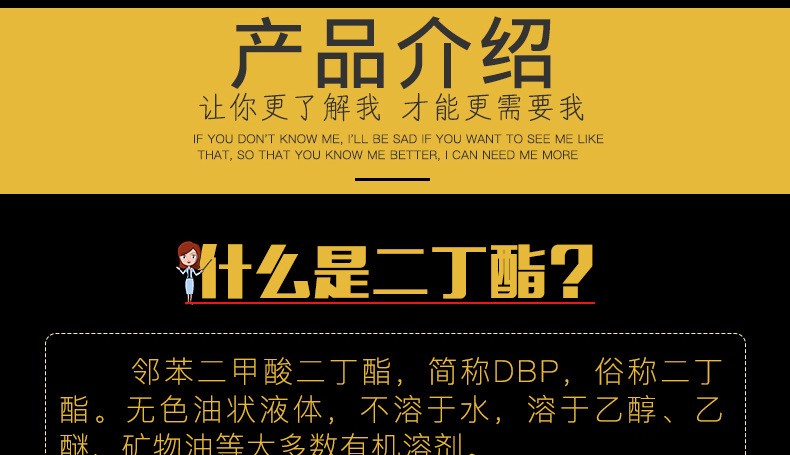 山东齐鲁石化二丁酯DBP 邻苯二甲酸二丁酯环保增塑剂增韧剂二丁酯示例图4