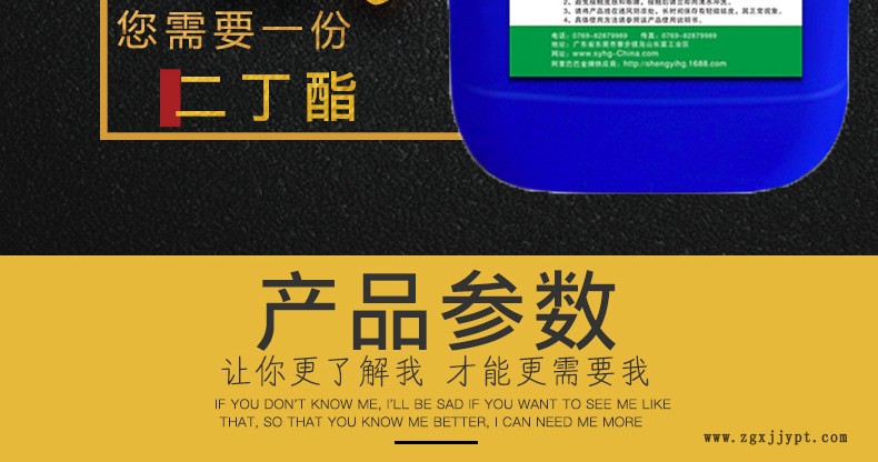 山东齐鲁石化二丁酯DBP 邻苯二甲酸二丁酯环保增塑剂增韧剂二丁酯示例图2