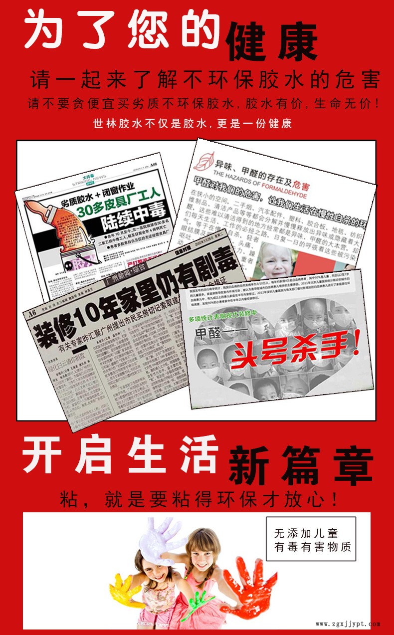 一件代发万能结构ab胶水 粘金属 陶瓷玻璃塑料万能结构ab胶水批发示例图4