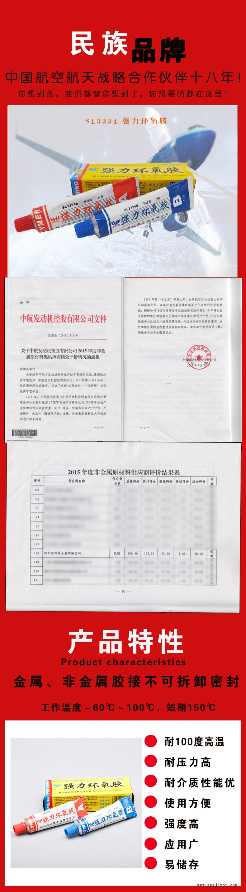 一件代发万能结构ab胶水 粘金属 陶瓷玻璃塑料万能结构ab胶水批发示例图1