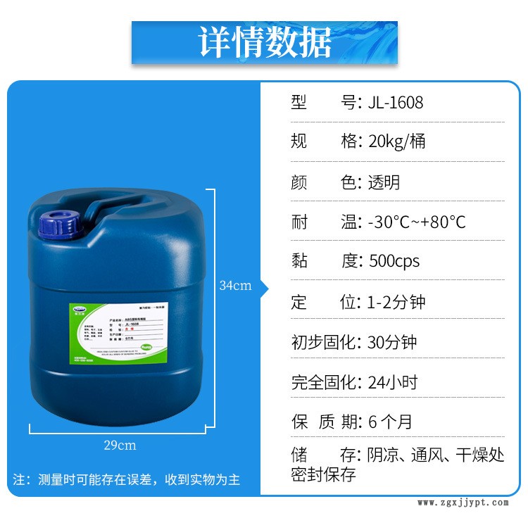 聚力JL-1608塑料ABS专用胶粘剂 慢干透明abs塑料强力胶水东莞厂家示例图10