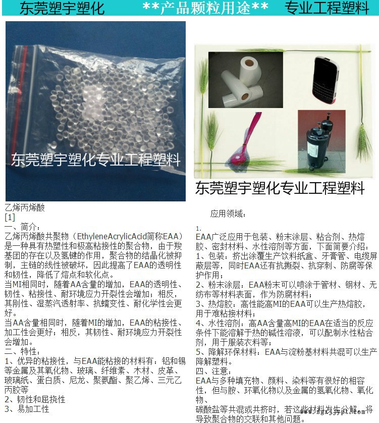 流延膜专用料EAA 美国杜邦 2174 吹塑用胶粘剂，吹塑应用 涂料示例图5