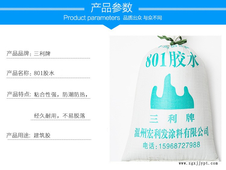 厂家直销合成胶粘剂胶水无甲醛无毒溶剂型建筑化工强力胶示例图6